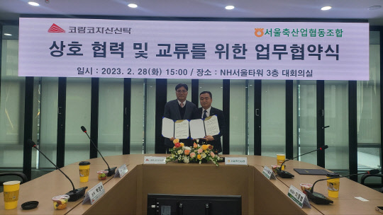 이충성(왼쪽) 코람코자산신탁 신탁부문대표와 서용대 서울축산업협동조합 신용상임이사가 28일 업무협약식을 진행했다. 코람코 제공.